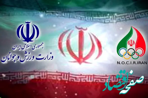 بیانیه جامعه ورزش در محکومیت حمله آمریکا به تأسیسات هسته ای ایران