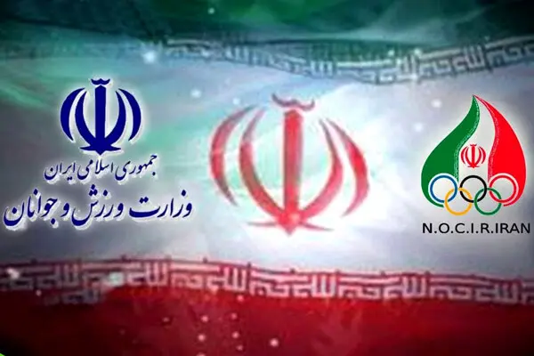 بیانیه جامعه ورزش در محکومیت حمله آمریکا به تأسیسات هسته ای ایران