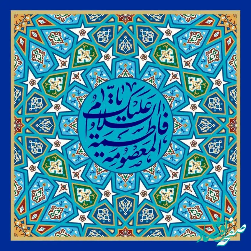 پیام مدیرعامل بیمه ایران به مناسبت ولادت حضرت معصومه(س)