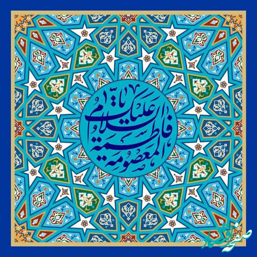 پیام مدیرعامل بیمه ایران به مناسبت ولادت حضرت معصومه(س)