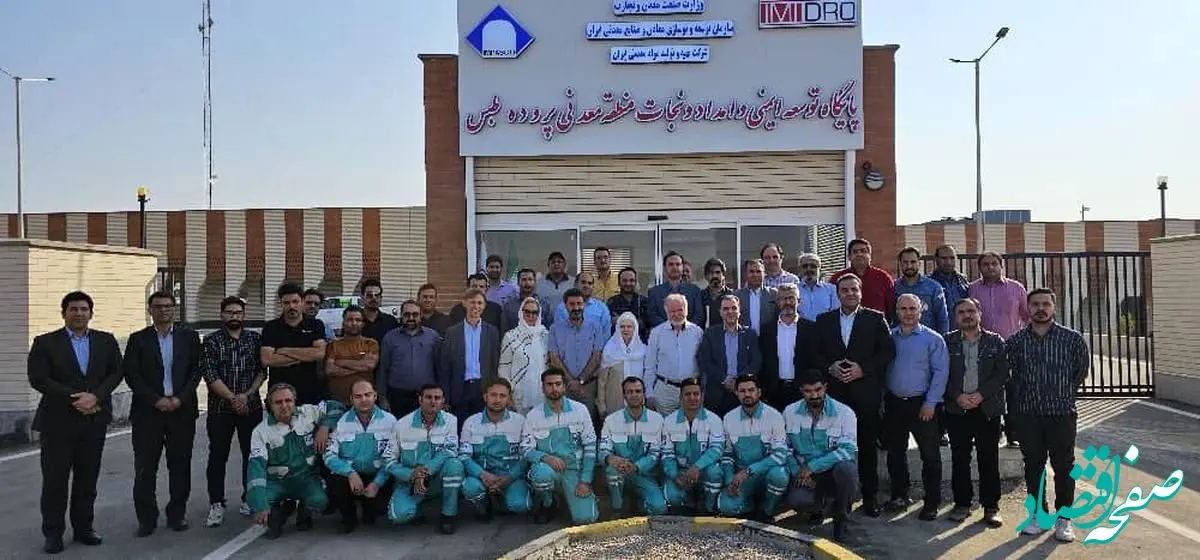 اختتامیه دوره بین‌المللی ایمنی معادن زغالسنگ با همکاری متخصصان روس در طبس