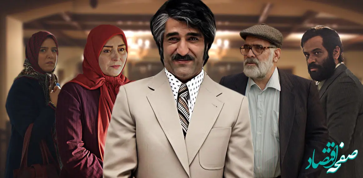 خلاصه داستان سریال زیرخاکی ۲ + تعداد قسمت های سریال زیرخاکی ۲