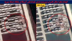 تازه ترین تصاویر از انهدام محل اسکان نیروهای آمریکا در سوریه و کویت