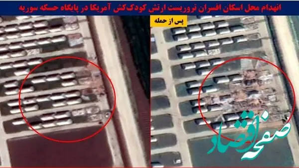 تازه ترین تصاویر از انهدام محل اسکان نیروهای آمریکا در سوریه و کویت