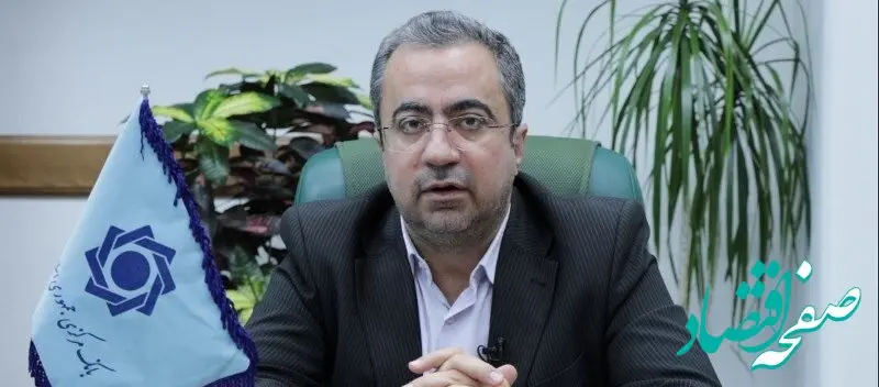 کمیته رسیدگی به تخلفات پولی و ارزی در بانک مرکزی تشکیل شد