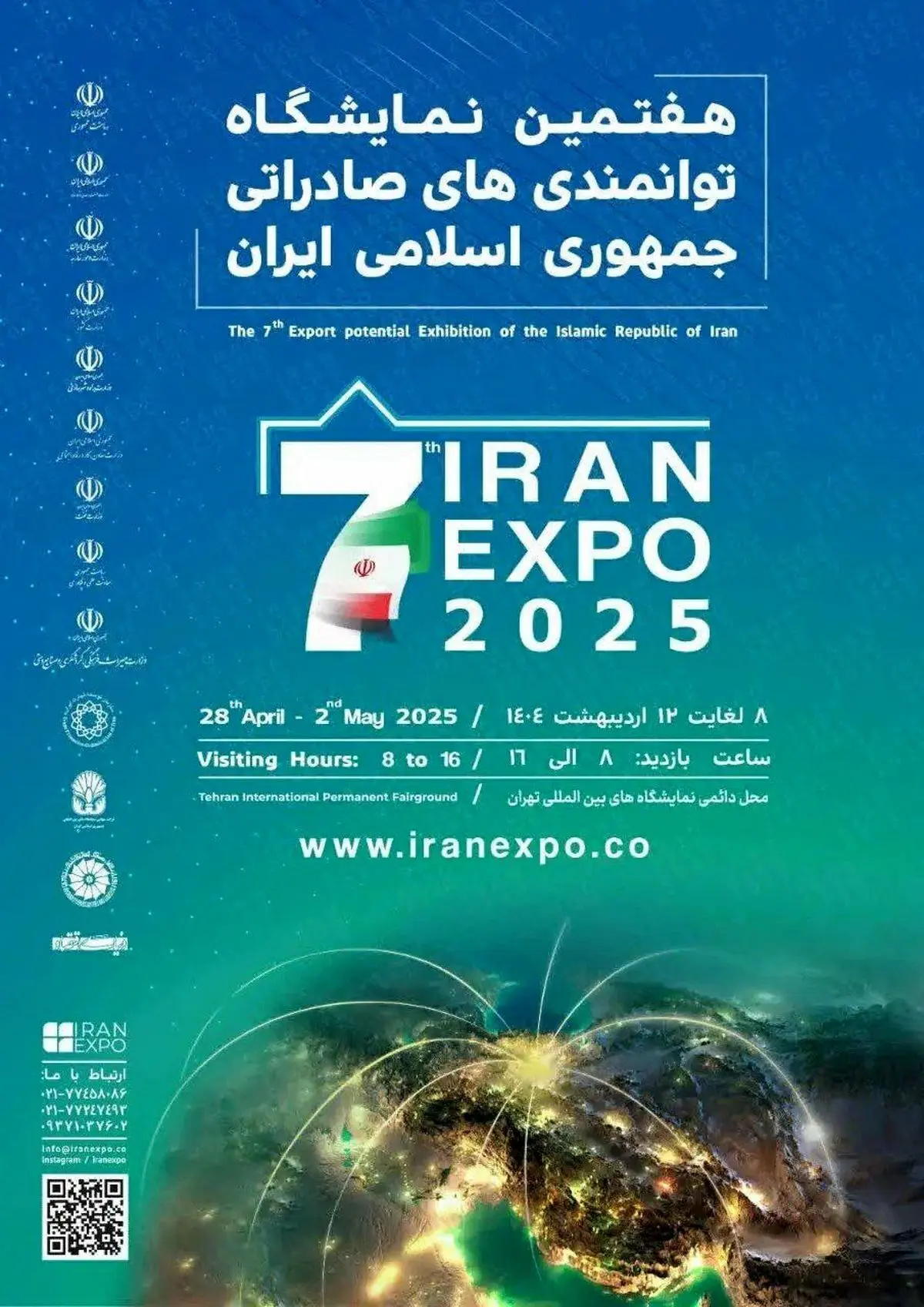 حضور شرکت فولاد خوزستان در نمایشگاه ایران اکسپو ۲۰۲۵؛ بزرگ ترین رویداد صادراتی ایران
