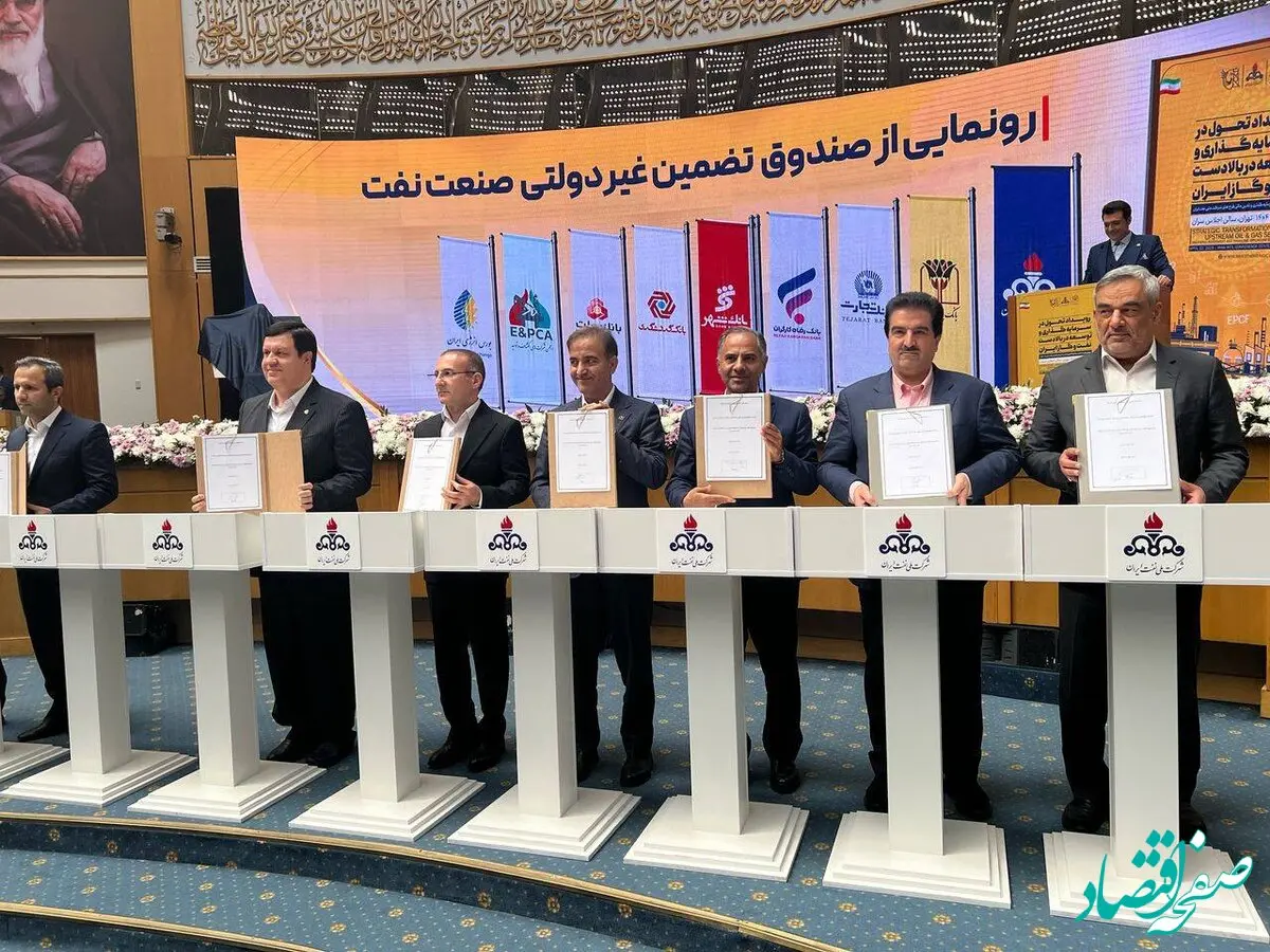 مشارکت‌نامه صندوق تضمین غیردولتی صنعت نفت با مشارکت بانک رفاه کارگران امضا شد