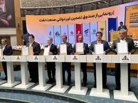 مشارکت‌نامه صندوق تضمین غیردولتی صنعت نفت با مشارکت بانک رفاه کارگران امضا شد