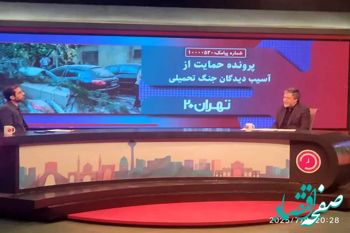 پوشش بیمهای خودروها و منازل آسیبدیده در حملات اخیر رژیم صهیونیستی