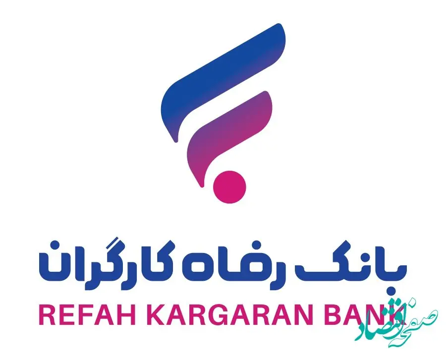 "طرح ماندگار" بانک رفاه کارگران رونمایی شد
