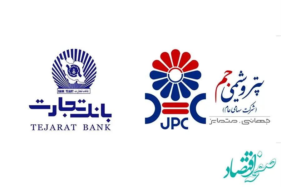  تعامل و همکاری دیرینه شرکت پتروشیمی جم با بانک تجارت