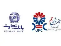  تعامل و همکاری دیرینه شرکت پتروشیمی جم با بانک تجارت