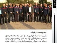 روایتی از حضور وزیر کار در شرکت فولاد اکسین خوزستان / سنگر مستحکم فولاد اکسین در برابر تحریم‌ها 