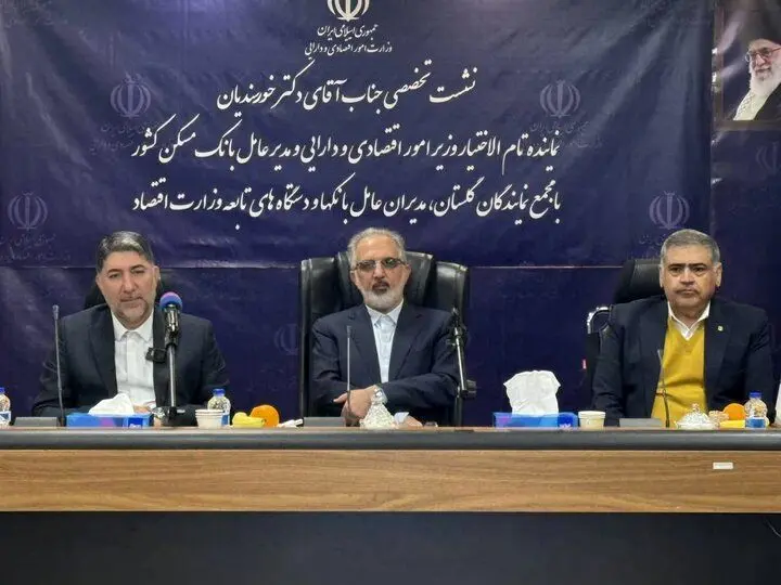 حضور مدیرعامل بانک مسکن در استان گلستان/ نماینده وزیر اقتصاد بر گره گشایی بانکی و تسریع در روند تامین منابع تاکید کرد