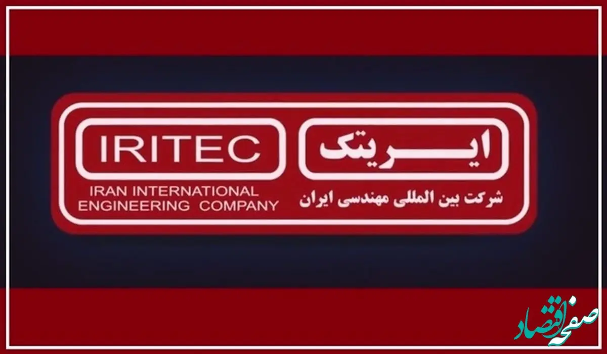 برنامه هوشمند ایریتک برای نفوذ به بازار‌های صادراتی