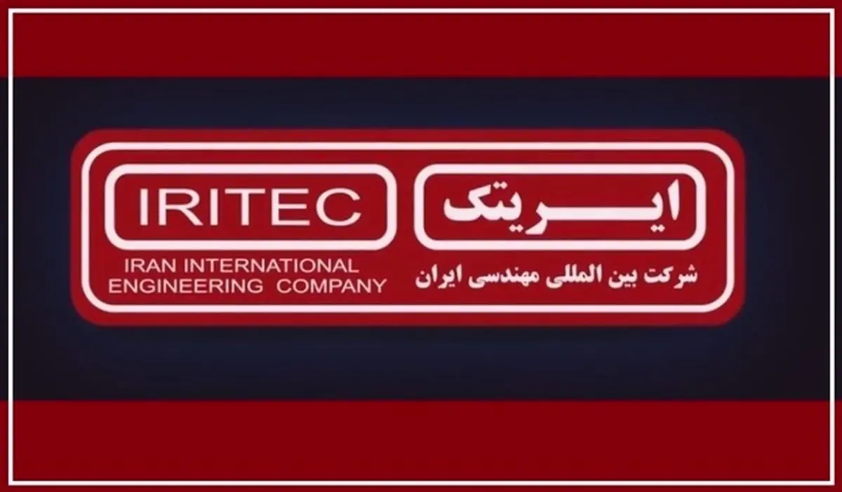 برنامه هوشمند ایریتک برای نفوذ به بازارهای صادراتی