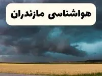 پیش بینی وضعیت آب و هوا مازندران فردا چهارشنبه ۲۴ اردیبهشت ۱۴۰۴ | هواشناسی ساری و مازندران در ۲۴ ساعت آینده اعلام شد