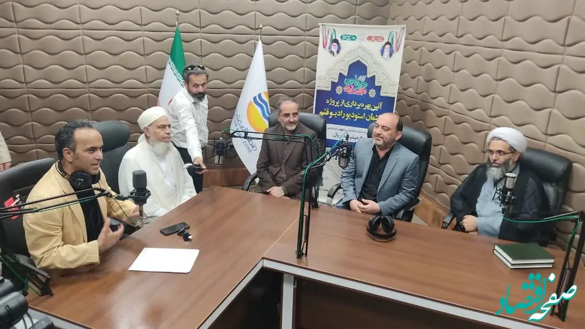 راه اندازی رادیو قشم با هدف معرفی فرصت ها و توانمندی های جزیره در سطح استانی و ملی