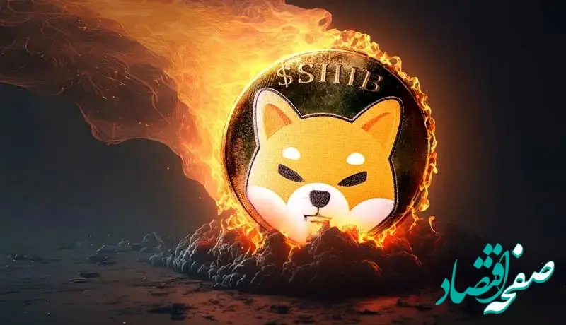 شیبا اینو در آستانه انفجار قیمتی؟ | آیا وقت فروش توکن‌های SHIB رسیده است؟