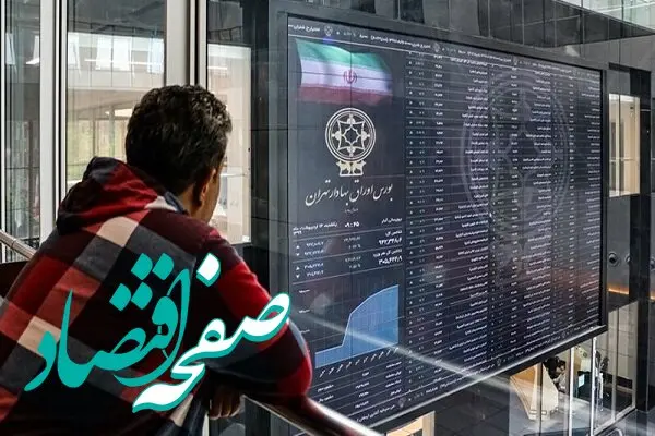 بورس ها روز شنبه فعال است؟ 