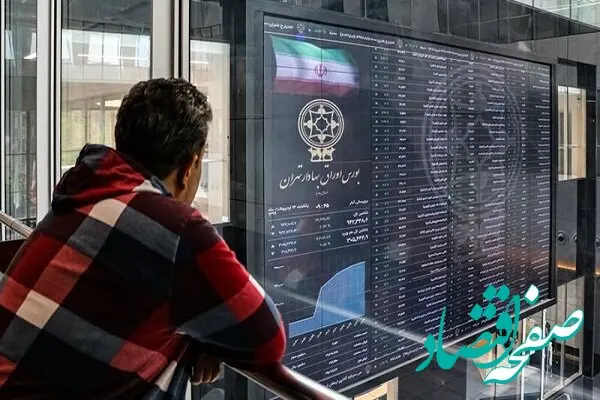 بورس ها روز شنبه فعال است؟ 