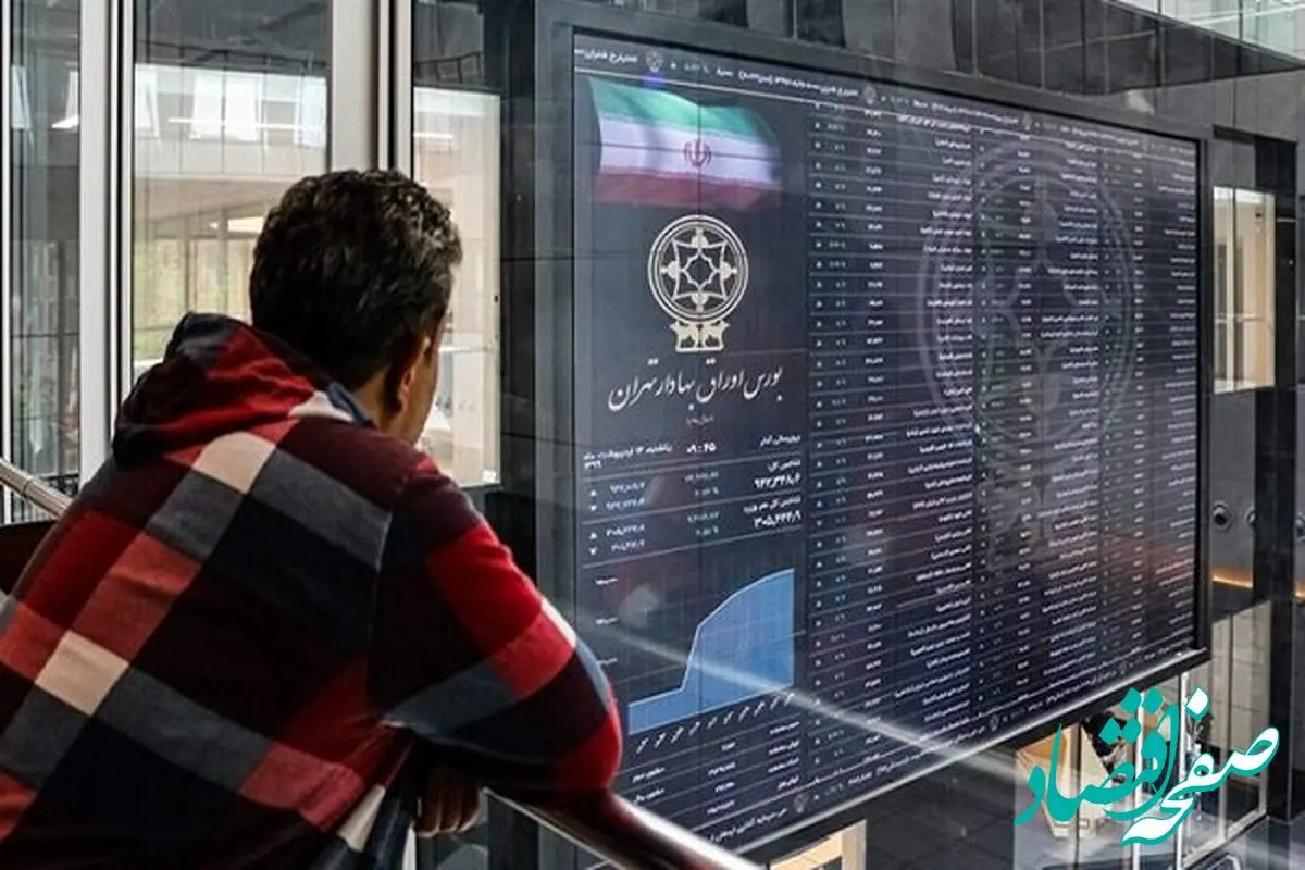 بورس ها روز شنبه فعال است؟ 