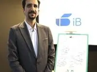 رونمایی از سامانه پرداخت گروهی آی‌بی‌گیت توسط شرکت تجارت الکترونیک هوشمند تمدن