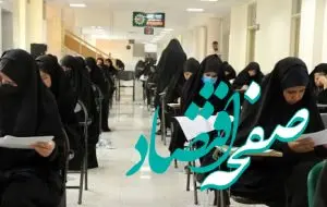 نتیجه آزمون دبیری و هنرآموز سال ۱۴۰۳ + جزئیات