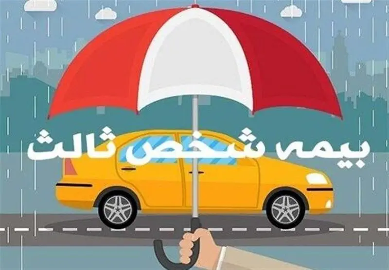 افزایش 33.3 درصدی نرخ دیه و حق‌بیمه شخص ثالث برای سال ۱۴۰۴ | آیا نرخ دیه و حق‌بیمه شخص ثالث در سال ۱۴۰۴ افزایش می‌یابد؟