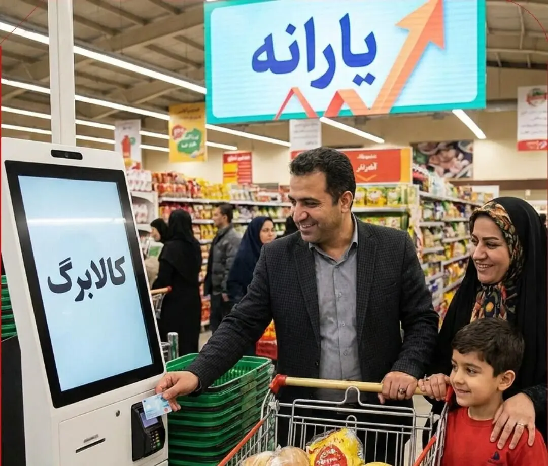 اطلاعیه رسمی وزارت تعاون در مورد قطع کالابرگ برخی افراد 