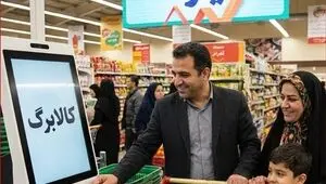 اطلاعیه رسمی وزارت تعاون در مورد قطع کالابرگ برخی افراد 