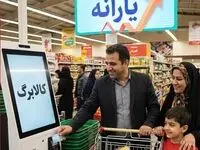 اطلاعیه رسمی وزارت تعاون در مورد قطع کالابرگ برخی افراد 