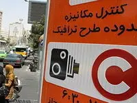 اجرای طرح ترافیک در تهران تا این تاریخ دوباره لغو شد
