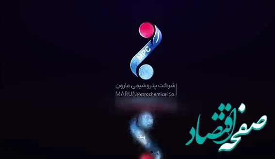 مارون شرکت برتر حوزه تجارت بین‌الملل شد