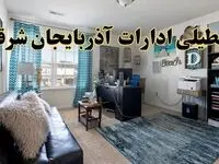 خبر تعطیلی ادارات استان آذربایجان شرقی در روز پنجشنبه ۱۸ اردیبهشت ۱۴۰۴/ آیا ادارات تبریز پنجشنبه تعطیل شد؟