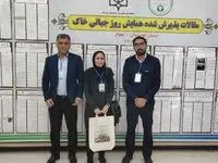 پذیرش عنوان برتر دو مقاله از شرکت پالایش گاز بیدبلند خلیج فارس در نخستین همایش ملی مراقبت از خاک