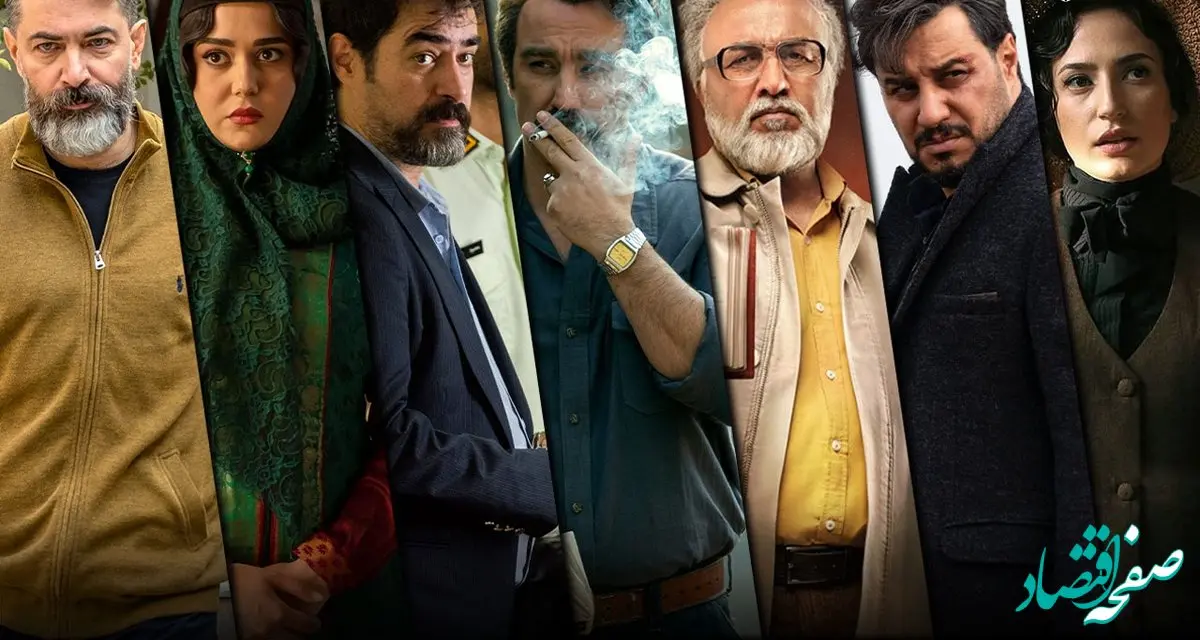 بهترین سریال‌های ایرانی شبکه نمایش خانگی از سال ۱۴۰۰ تا ۱۴۰۳