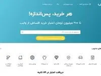 تسویه نقدی با پذیرندگان کارت رفاهی امکان‌پذیر شد
