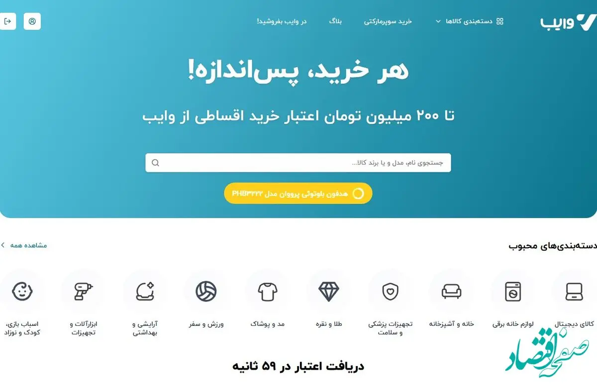 تسویه نقدی با پذیرندگان کارت رفاهی امکان‌پذیر شد