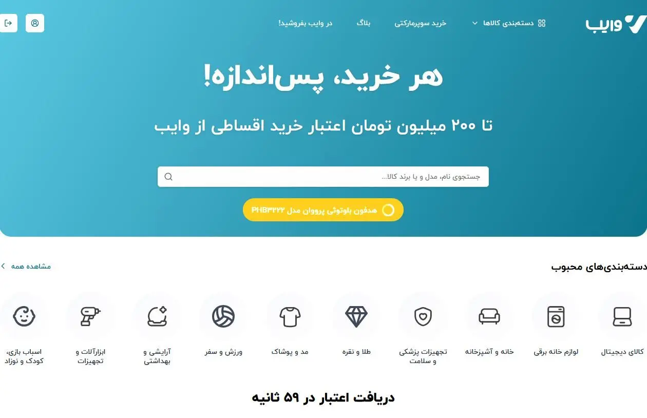 تسویه نقدی با پذیرندگان کارت رفاهی امکان‌پذیر شد