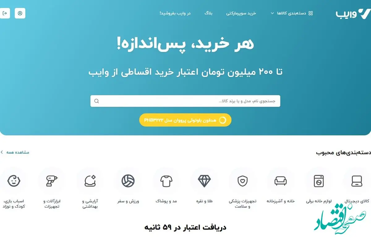 تسویه نقدی با پذیرندگان کارت رفاهی امکان‌پذیر شد