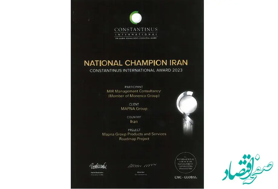 مپنا برنده جایزه کنگره کنستانتینوس برای پروژه تدوین نقشه راه محصولات و خدمات شد