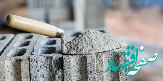 سیمان گران شد؟ / قیمت جدید سیمان مشخص شد/ جدول قیمت