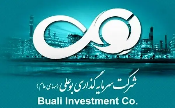 هیئت مدیره شرکت سرمایه گذاری بوعلی را بشناسید