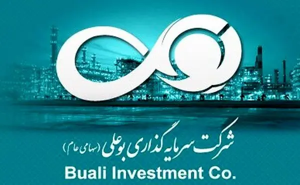 هیئت مدیره شرکت سرمایه گذاری بوعلی را بشناسید