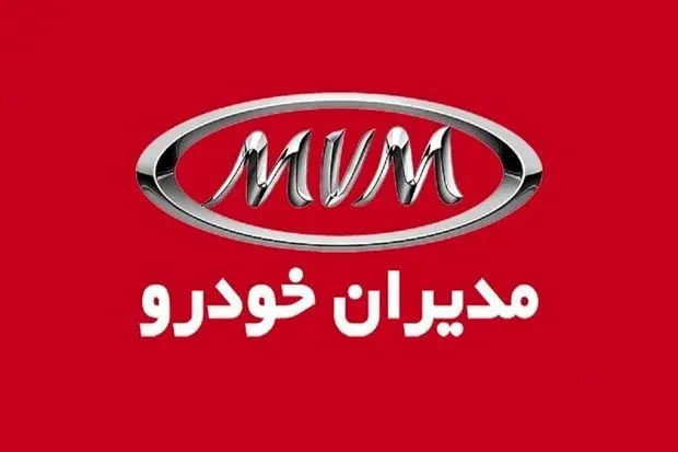 خبر فوری از طرح پیش فروش محصولات مدیران خودرو ویژه مهر ۱۴۰۴ + جدول و شرایط