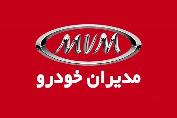 خبر فوری از طرح پیش فروش محصولات مدیران خودرو ویژه مهر ۱۴۰۴ + جدول و شرایط