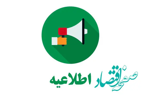 اطلاعیه فوری روابط عمومی و امور بین الملل پتروشیمی مارون