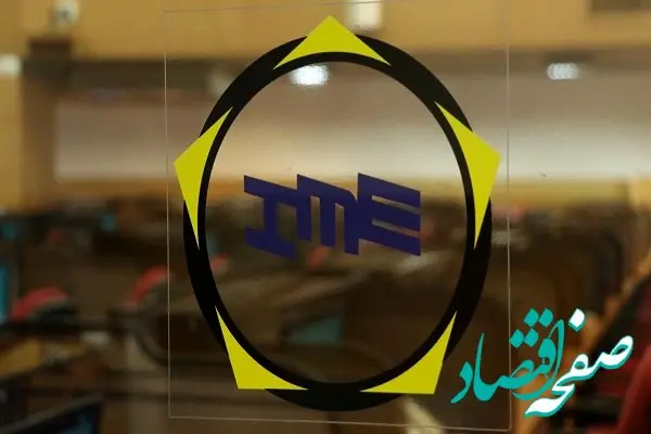 بورس کالای ایران میزبان دادوستد ۴۹۶ هزار تن محصول