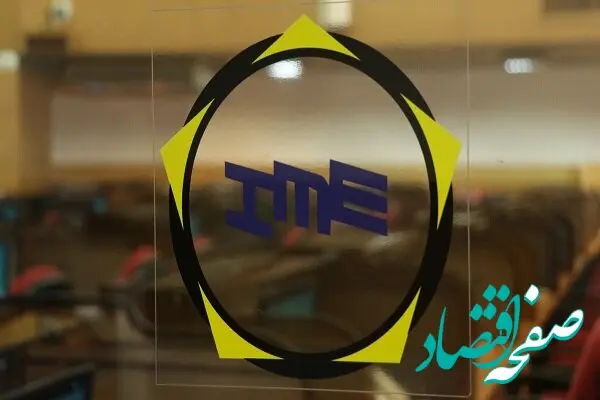بورس کالای ایران میزبان دادوستد ۴۹۶ هزار تن محصول